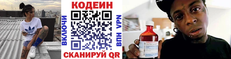 купить наркотик  Ясный  Codein напиток Lean (лин) 