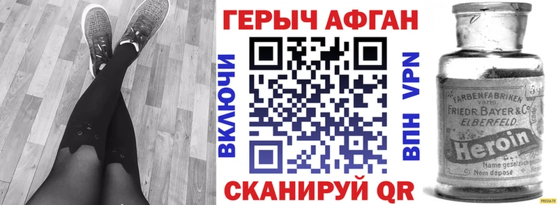 ГЕРОИН Heroin  как найти закладки  Ясный 